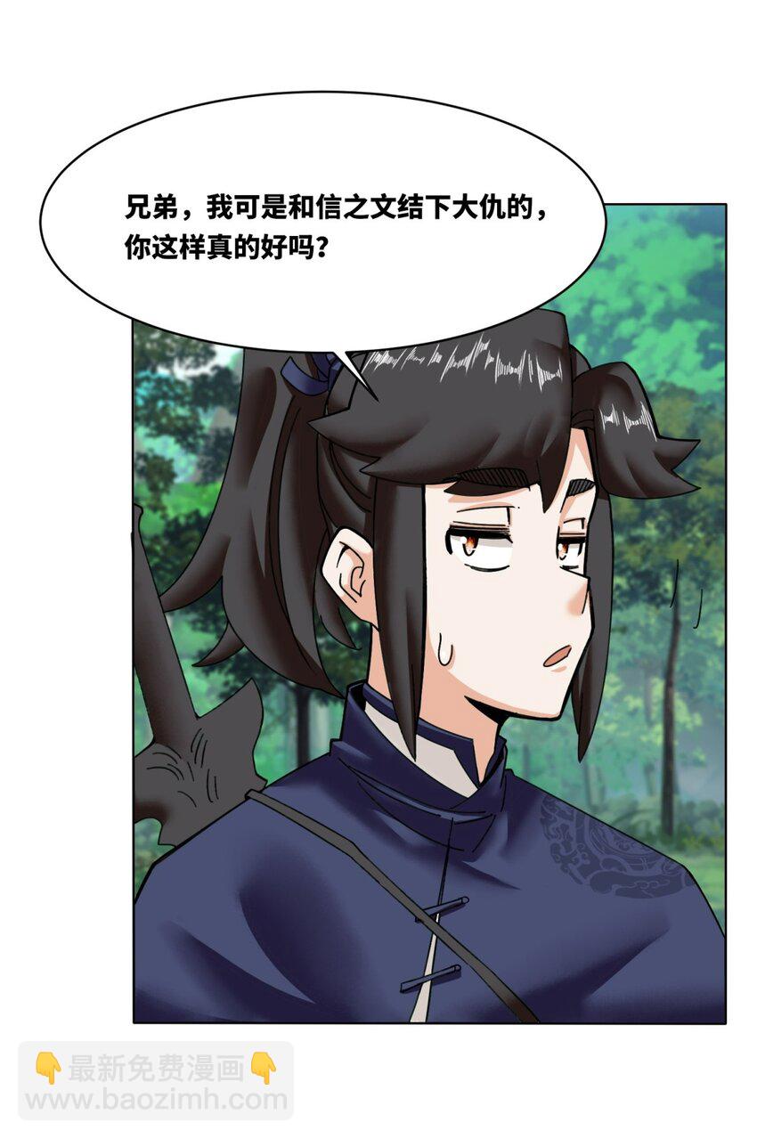 183 魂力蜕变-第184话