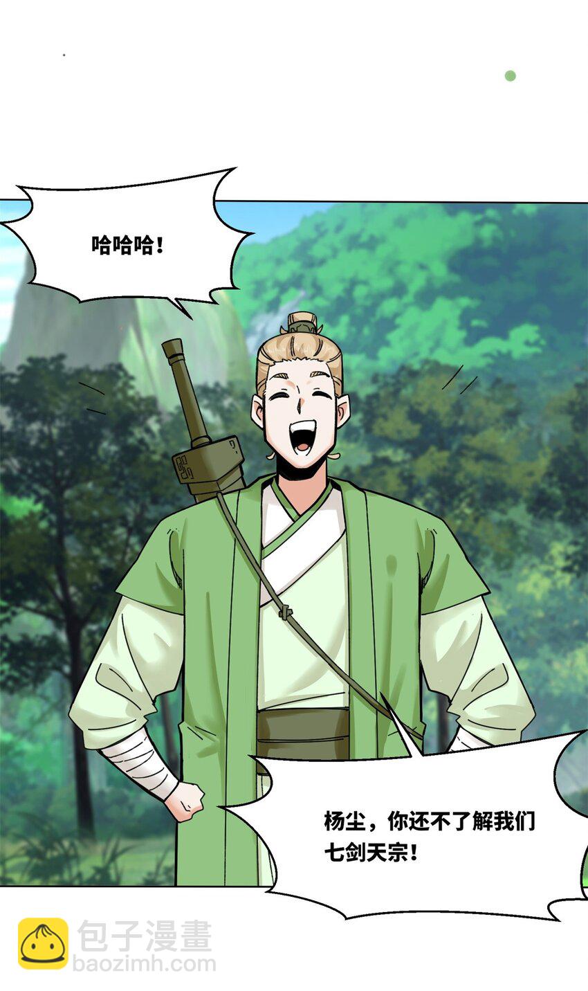 183 魂力蜕变-第184话