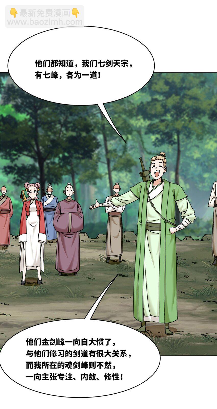 183 魂力蜕变-第184话