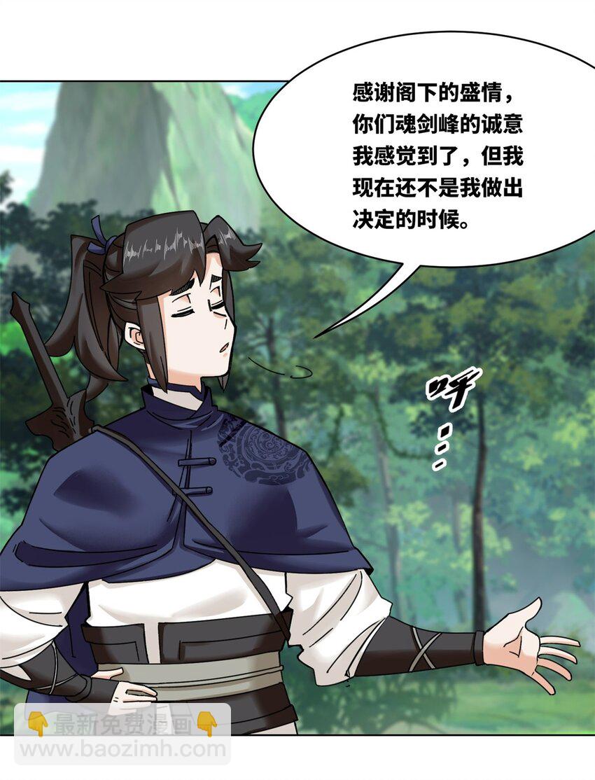 183 魂力蜕变-第184话