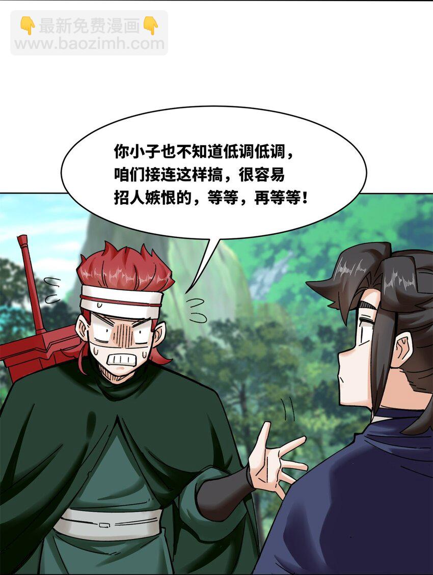 183 魂力蜕变-第184话