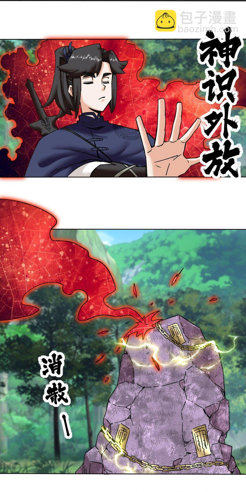 183 魂力蜕变-第184话