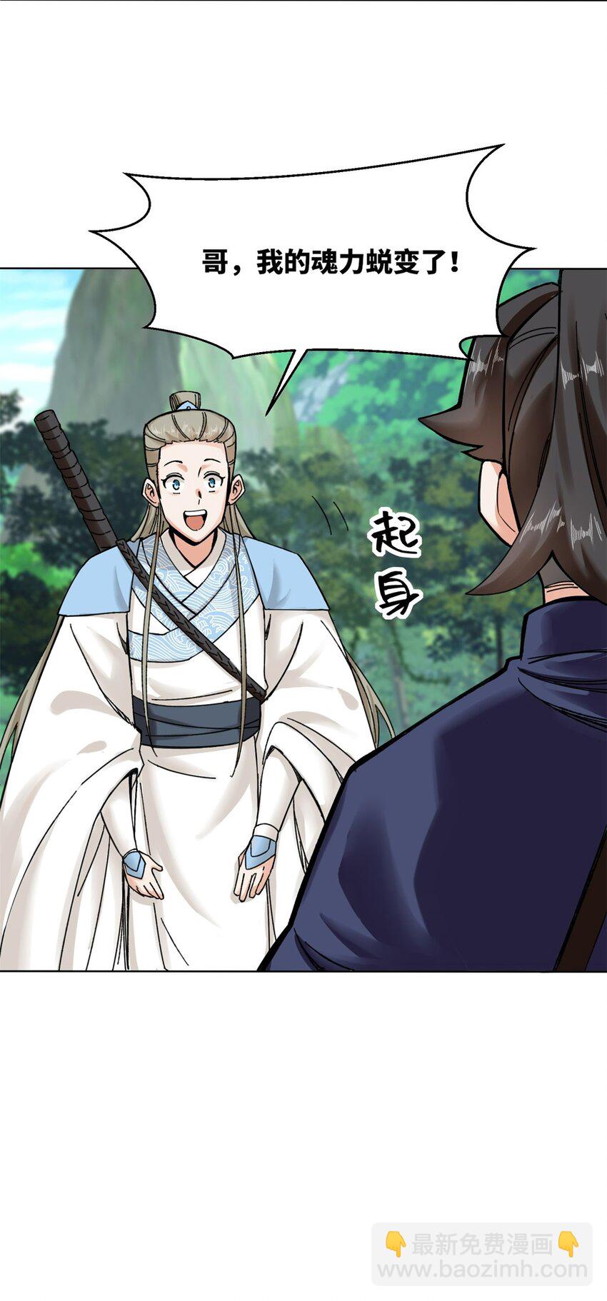 183 魂力蜕变-第184话