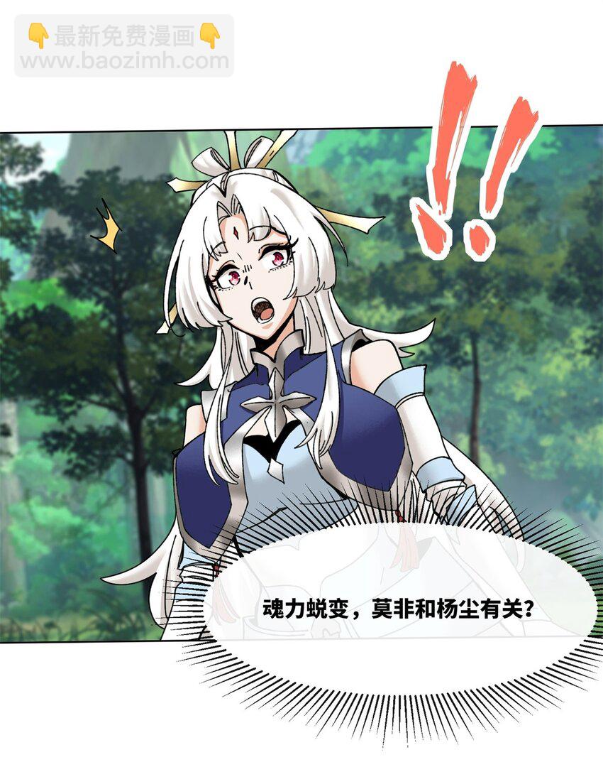 183 魂力蜕变-第184话