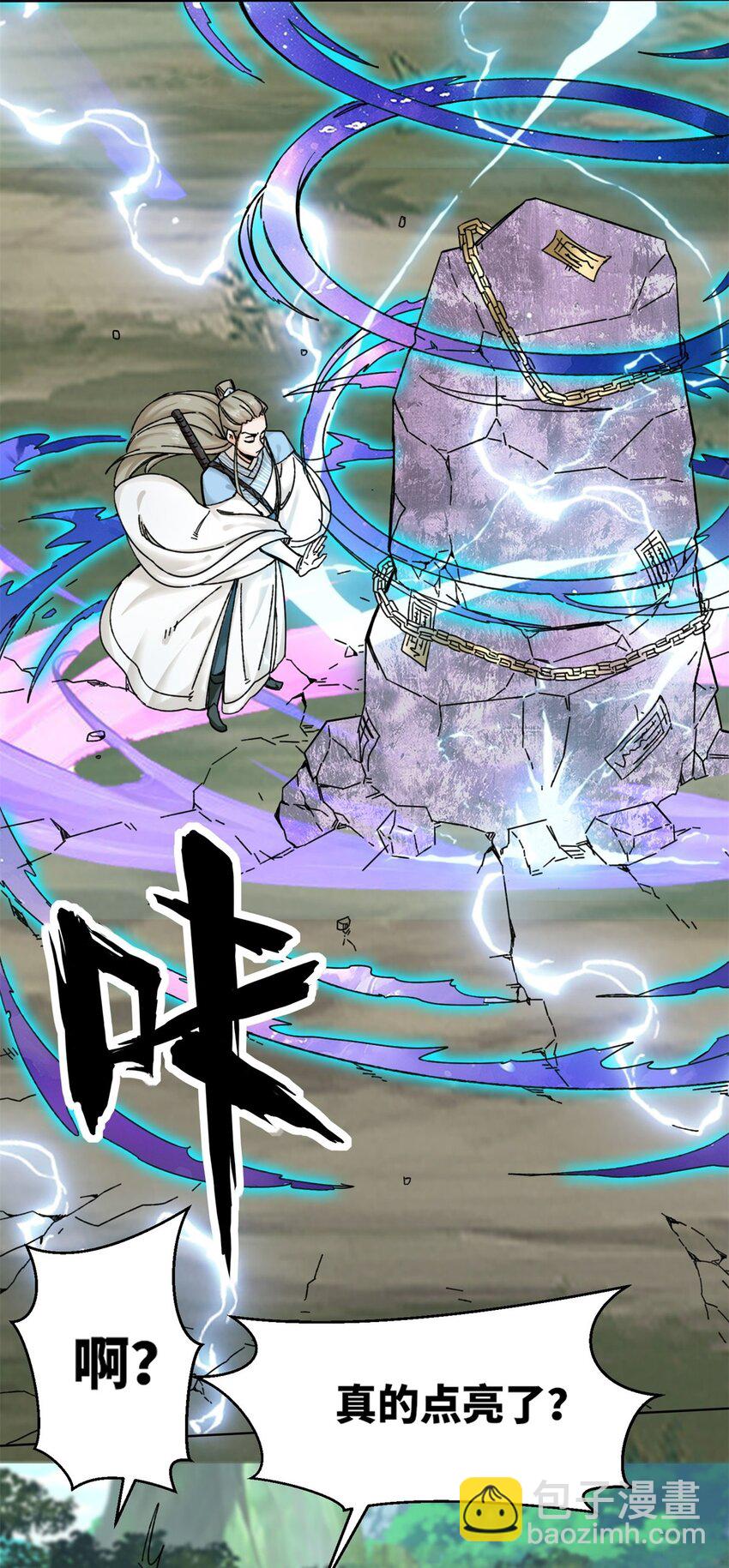 183 魂力蜕变-第184话