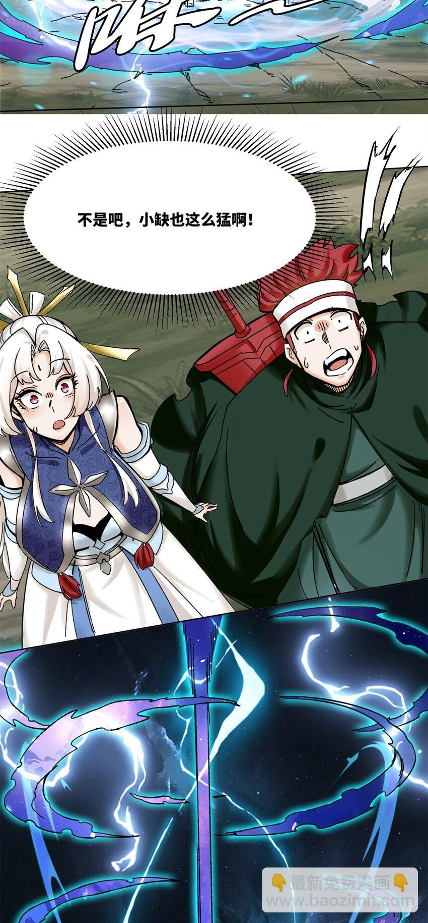 183 魂力蜕变-第184话