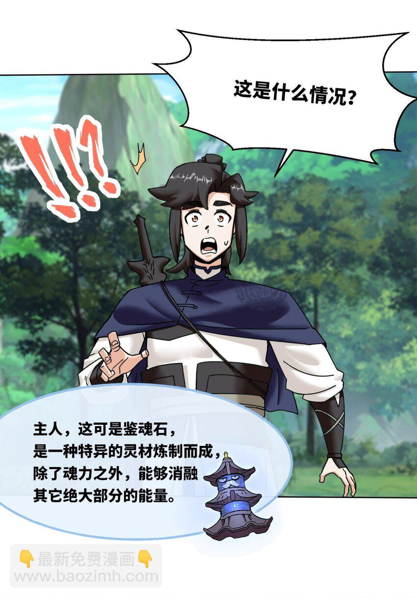 183 魂力蜕变-第184话