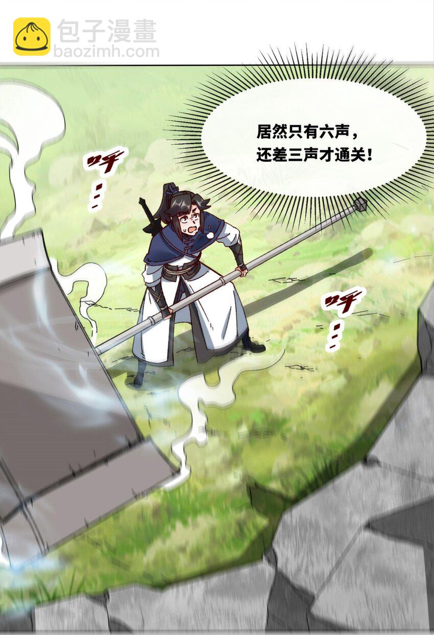 185 九响封神(1/2)-第186话