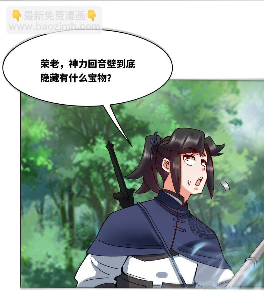 185 九响封神(1/2)-第186话