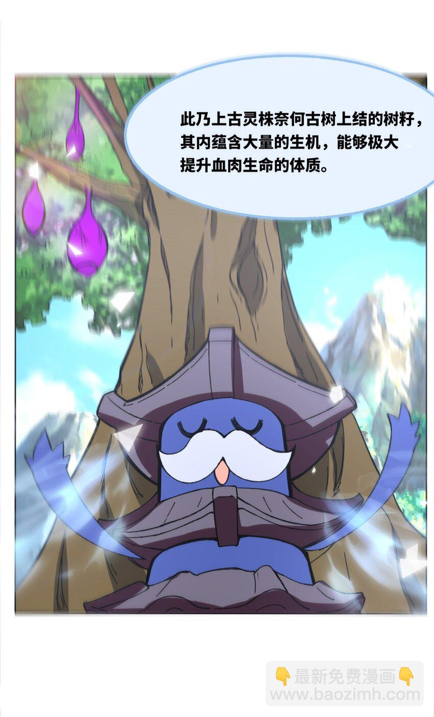 185 九响封神(1/2)-第186话