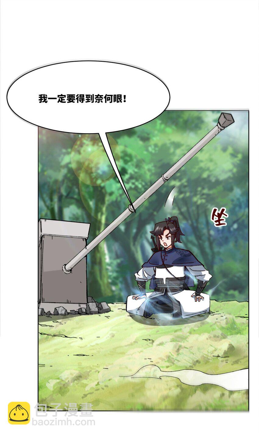 185 九响封神(1/2)-第186话