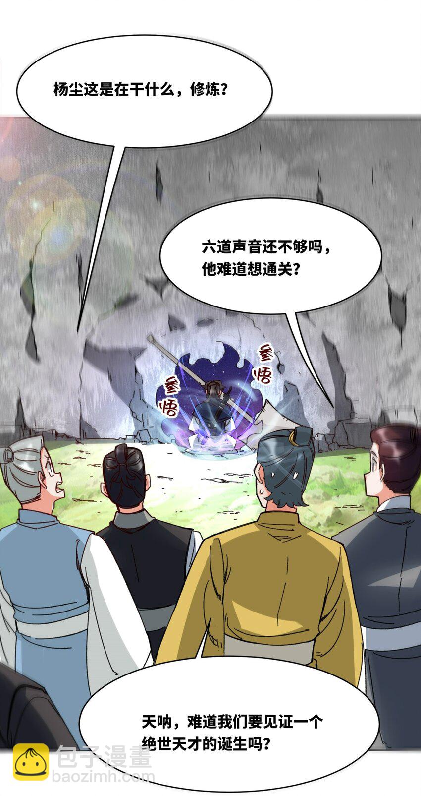 185 九响封神(1/2)-第186话