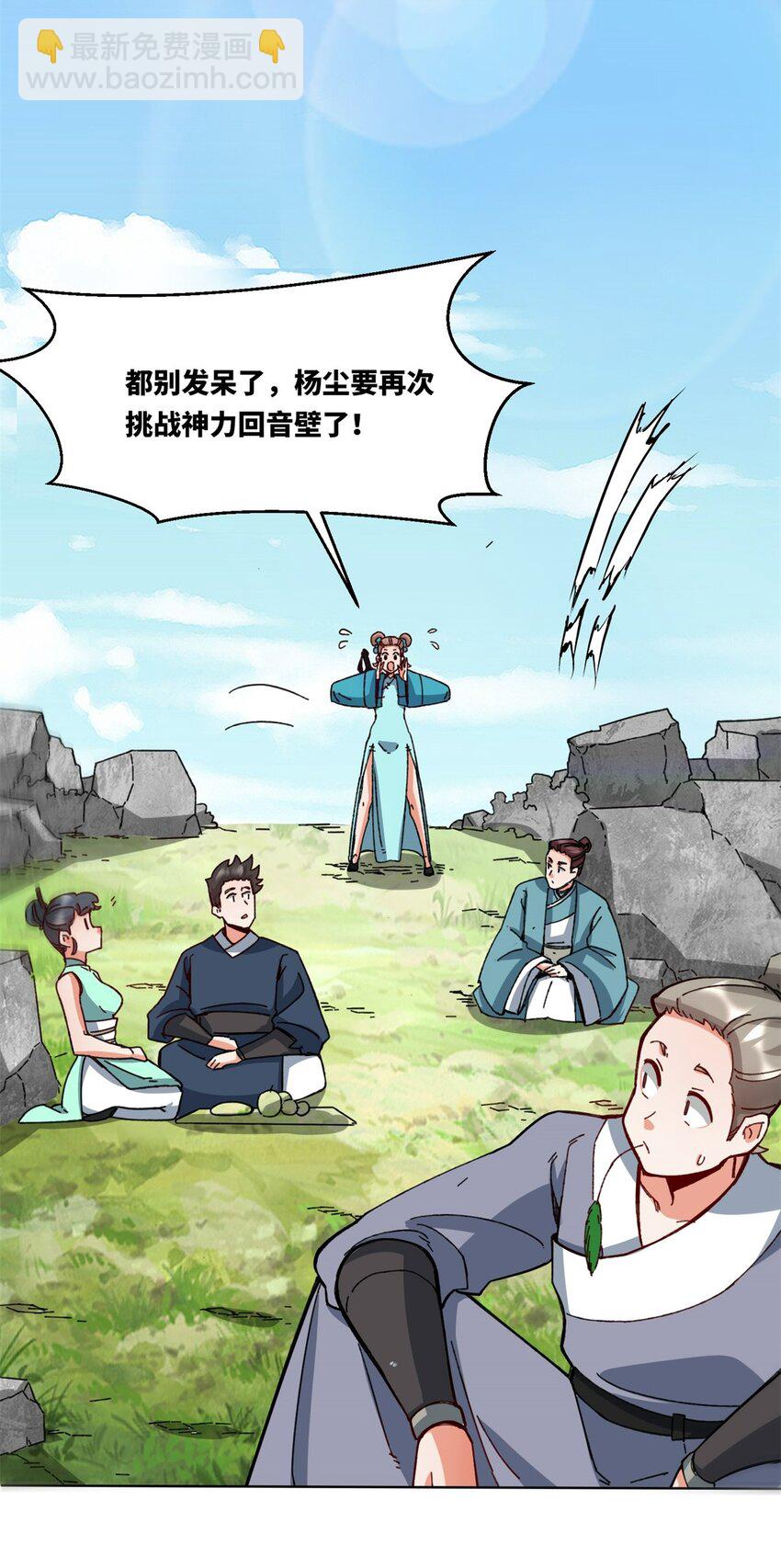 185 九响封神(1/2)-第186话