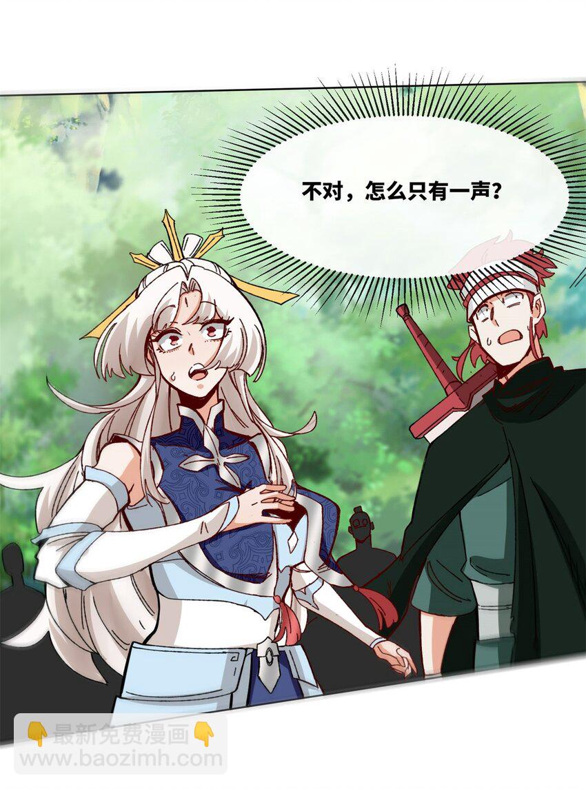 185 九响封神(1/2)-第186话