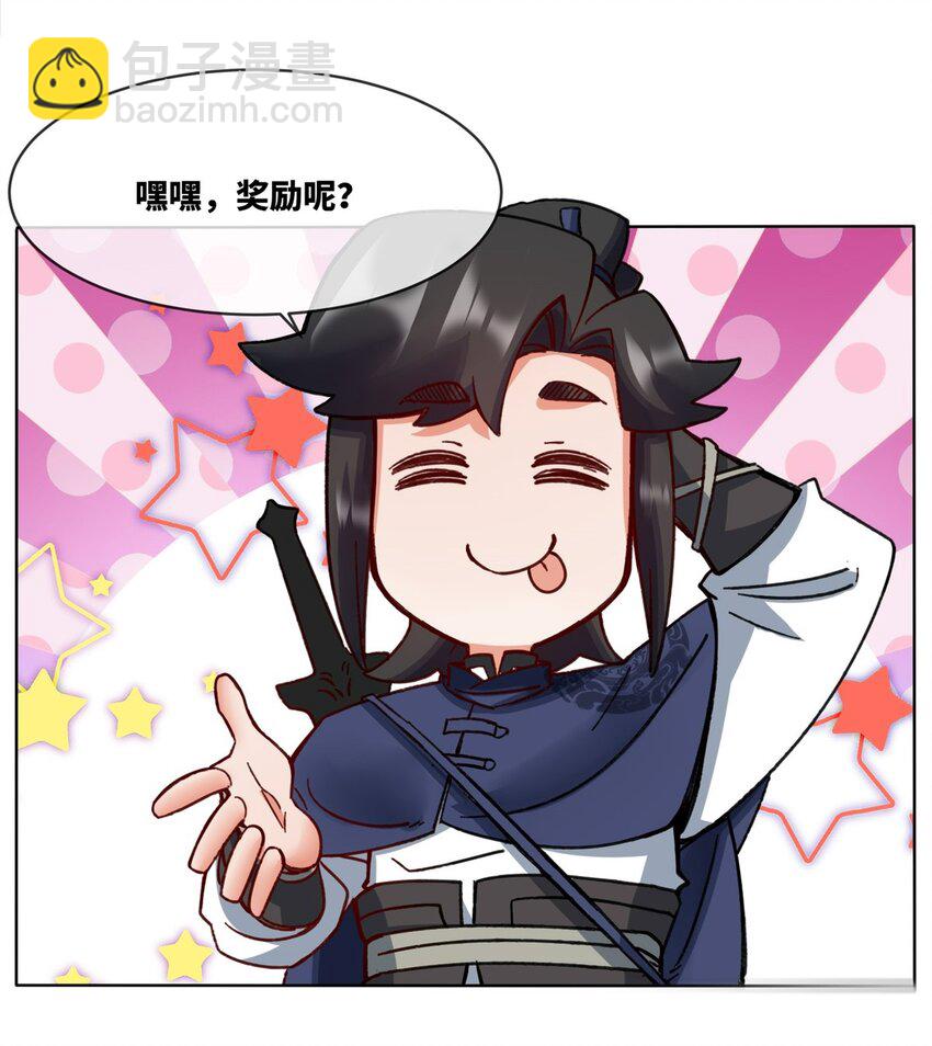 185 九响封神(1/2)-第186话