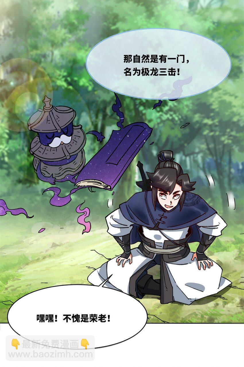 185 九响封神(1/2)-第186话