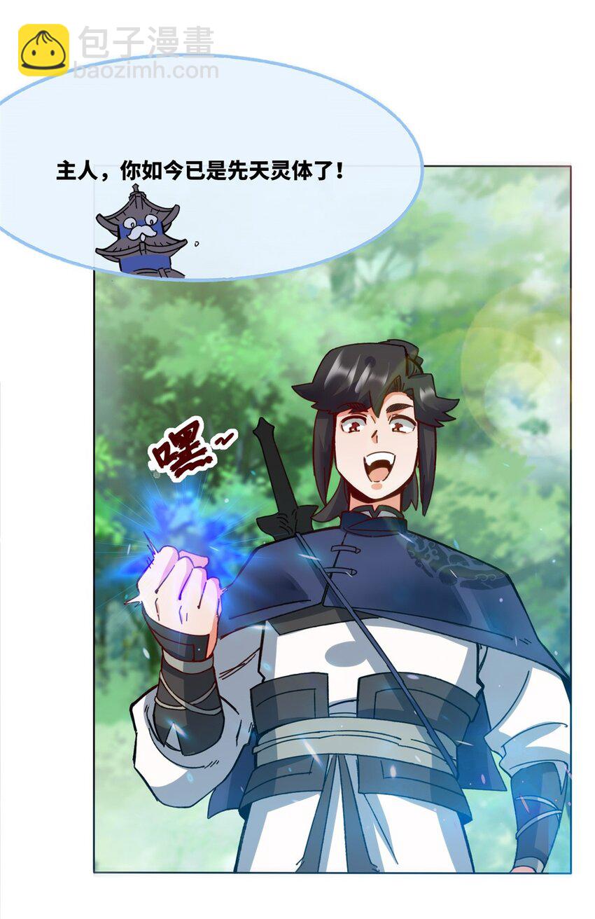 185 九响封神(1/2)-第186话