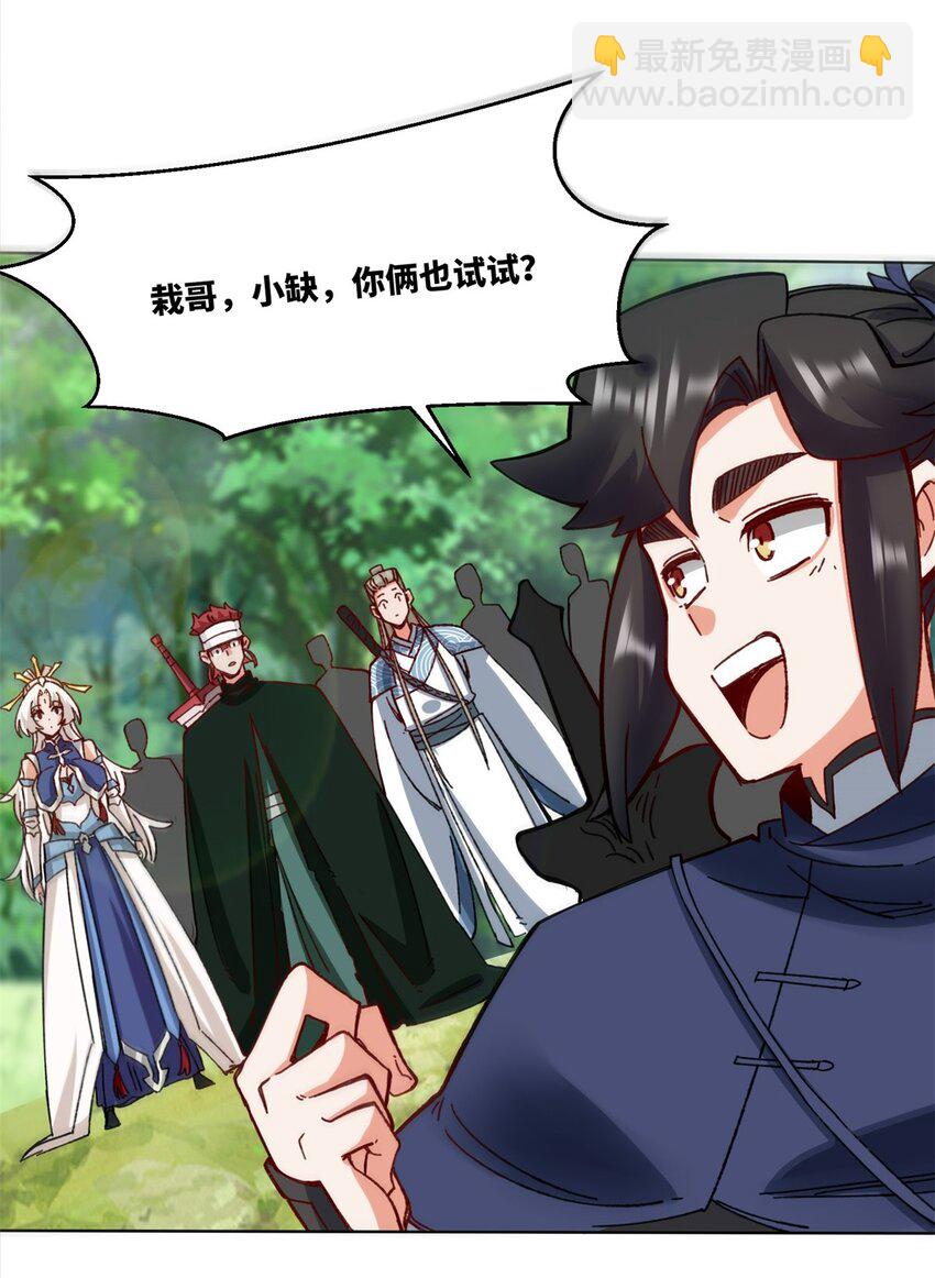 185 九响封神(1/2)-第186话