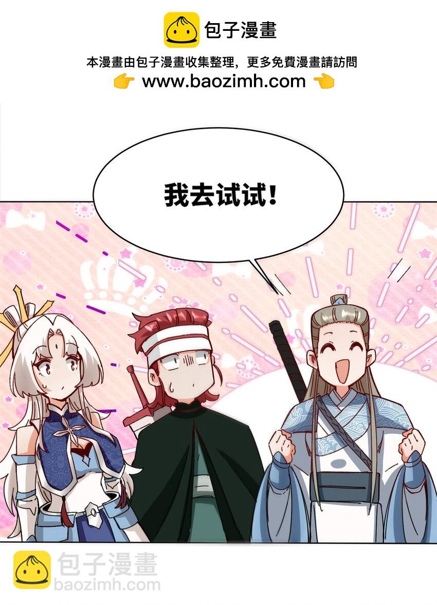 185 九响封神(1/2)-第186话