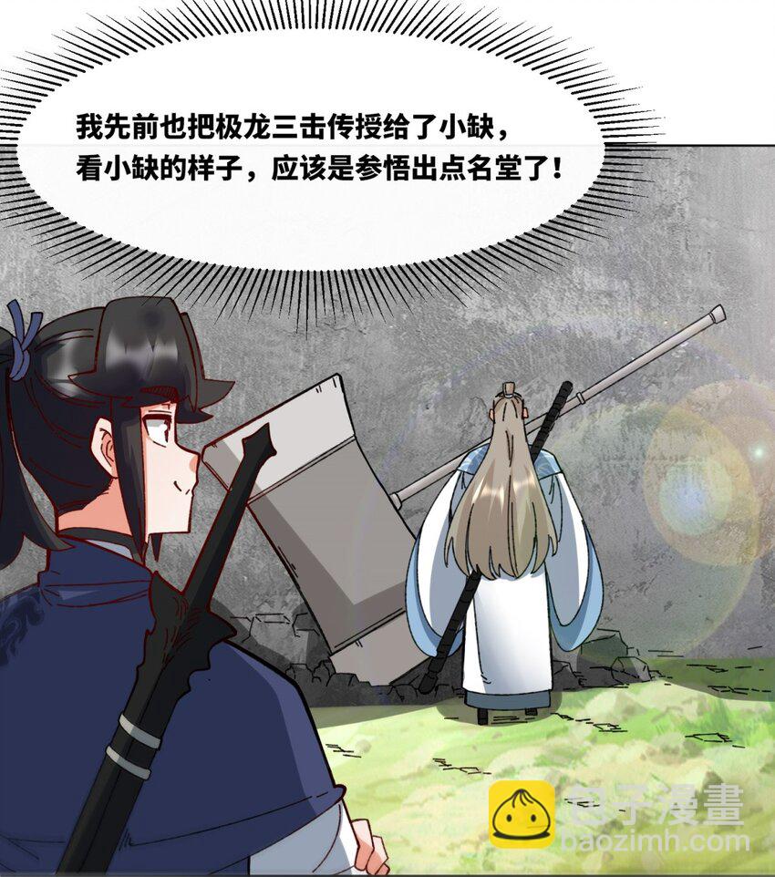 185 九响封神(1/2)-第186话