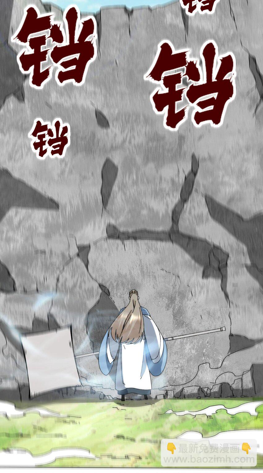 185 九响封神(1/2)-第186话