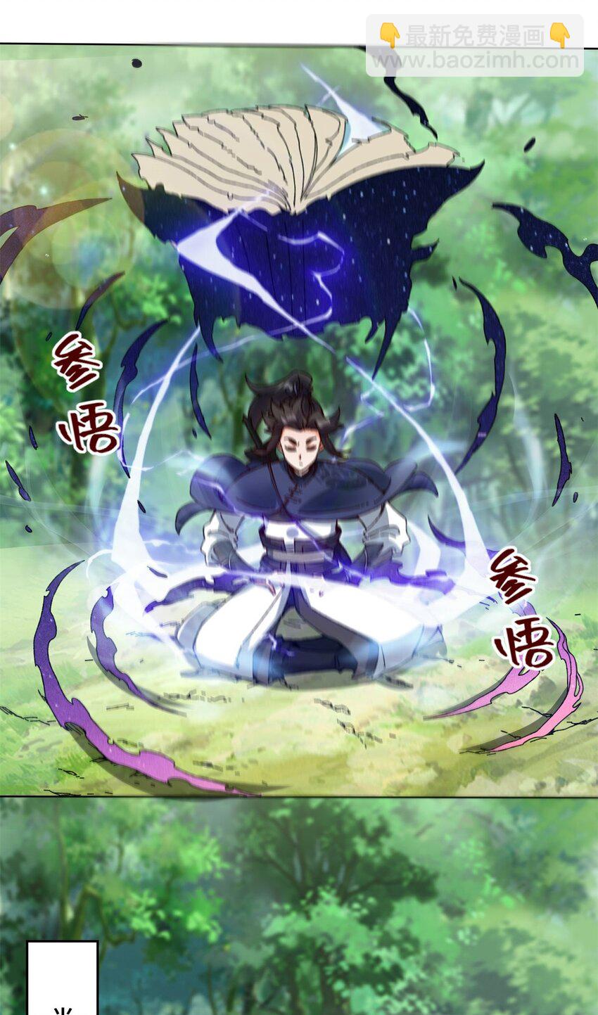 185 九响封神(1/2)-第186话