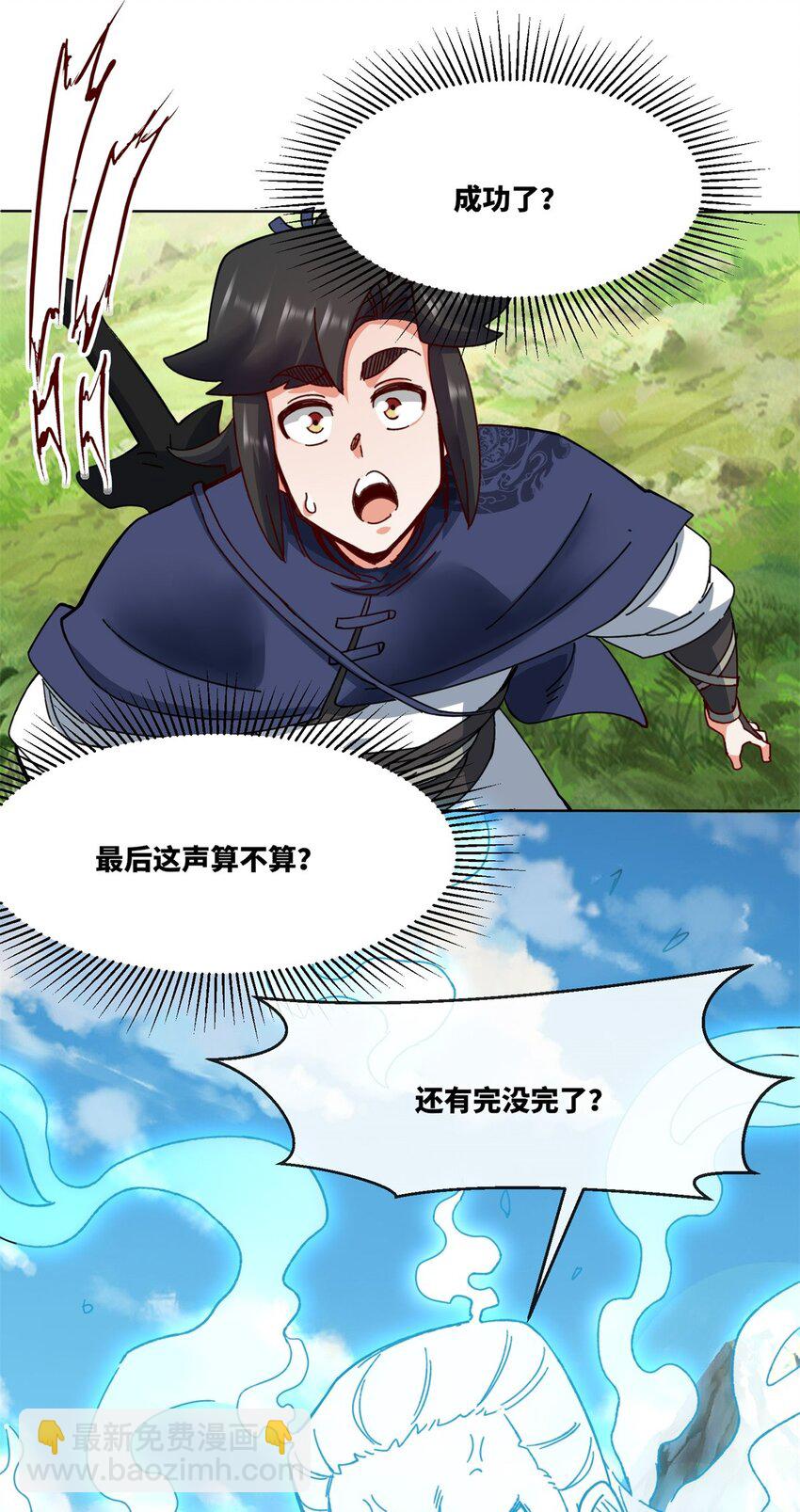 185 九响封神(1/2)-第186话