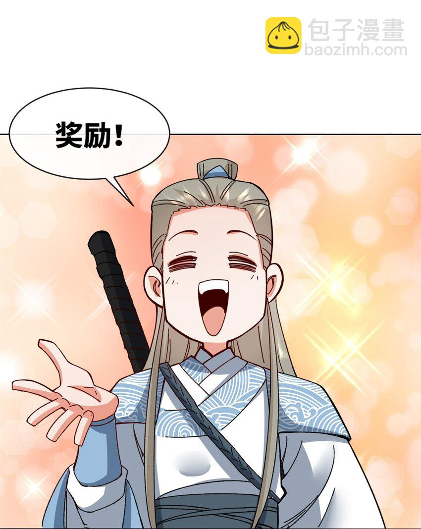 185 九响封神(1/2)-第186话