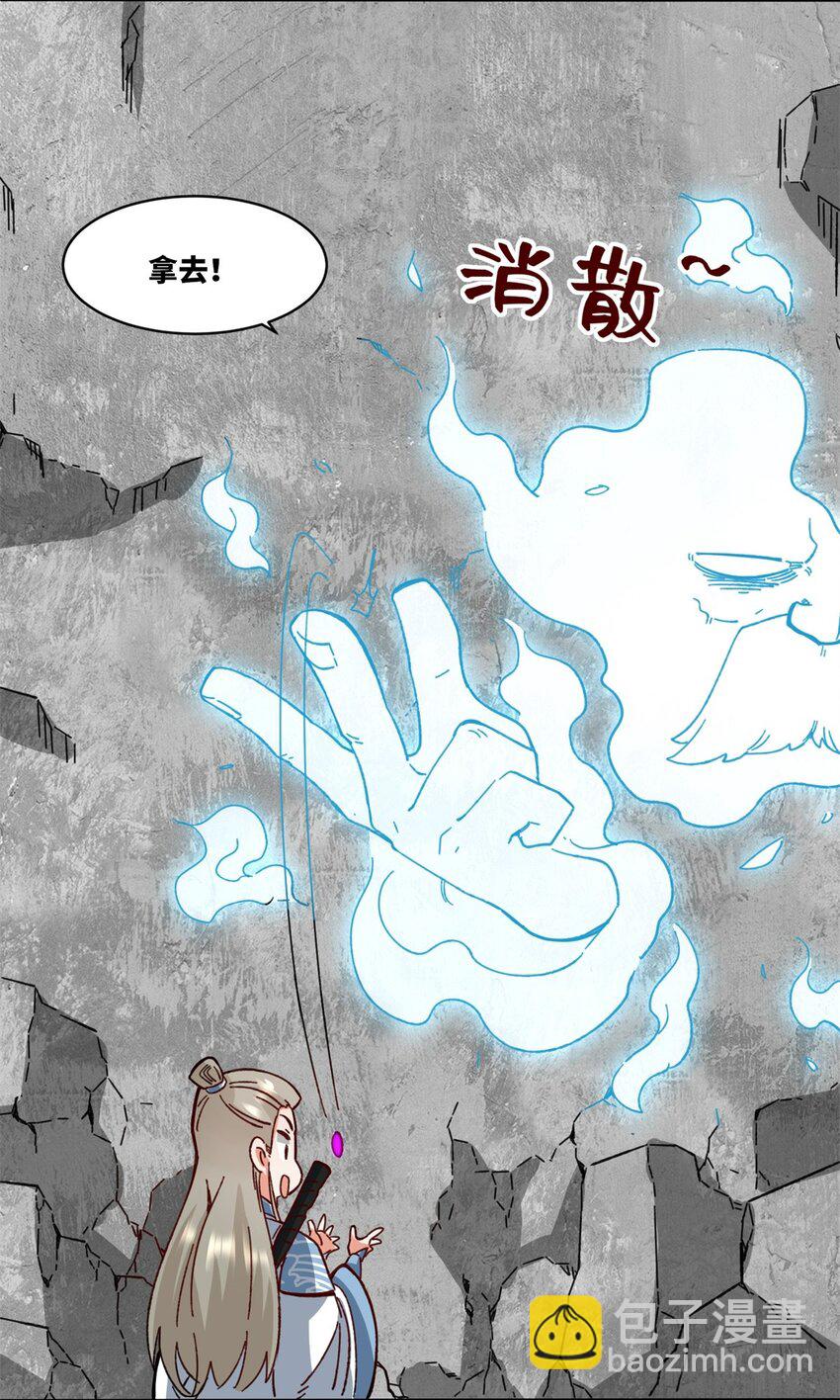 185 九响封神(1/2)-第186话