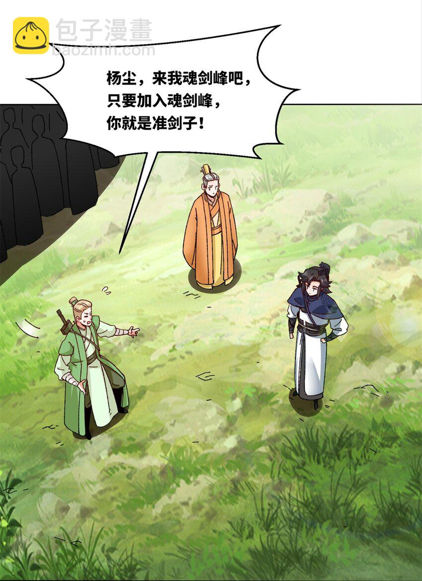 185 九响封神(1/2)-第186话