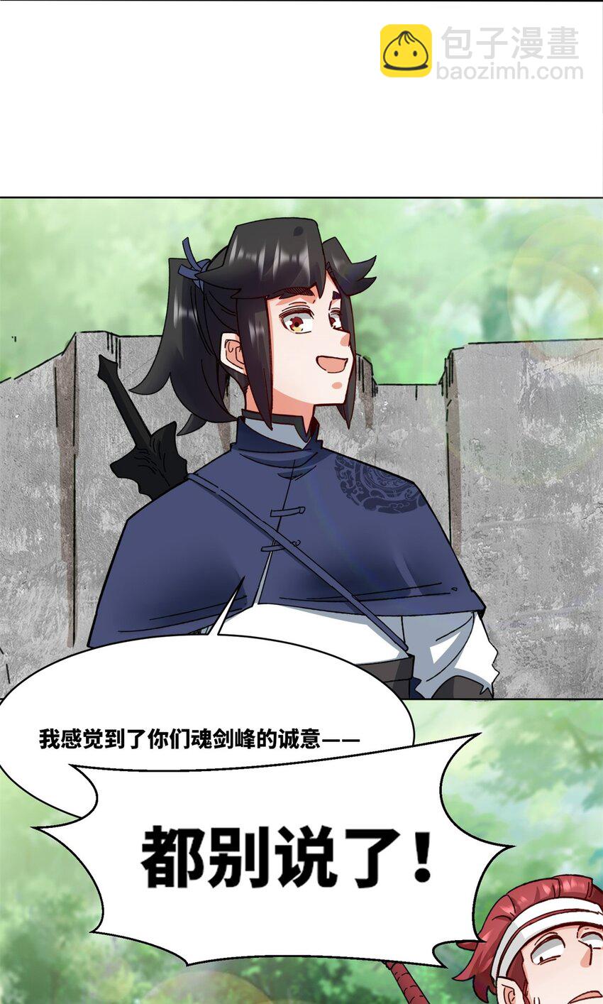 185 九响封神(1/2)-第186话