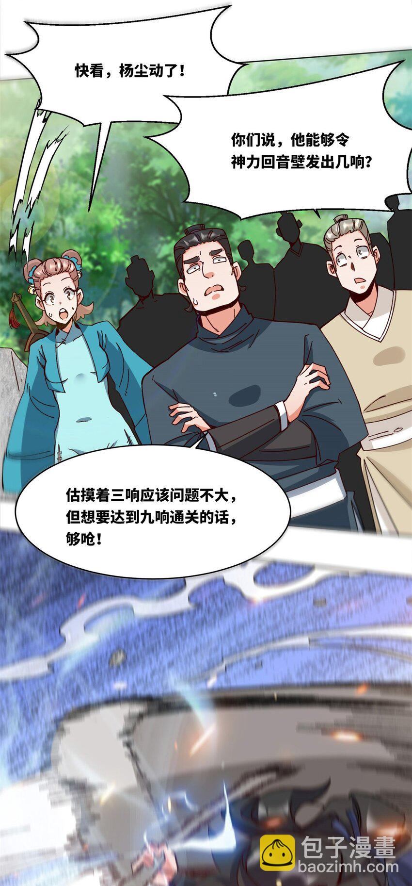 185 九响封神(1/2)-第186话