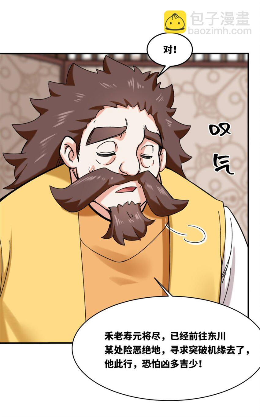無盡吞噬 - 187 返回東皇劍宗(1/2) - 7