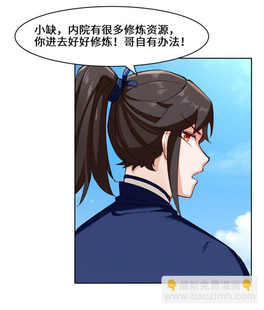 无尽吞噬 - 19 黑幕 - 6