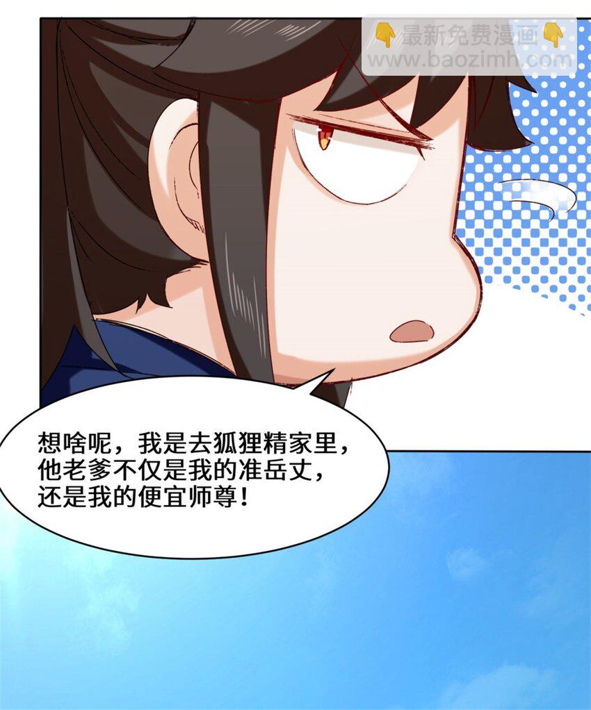 无尽吞噬 - 19 黑幕 - 2