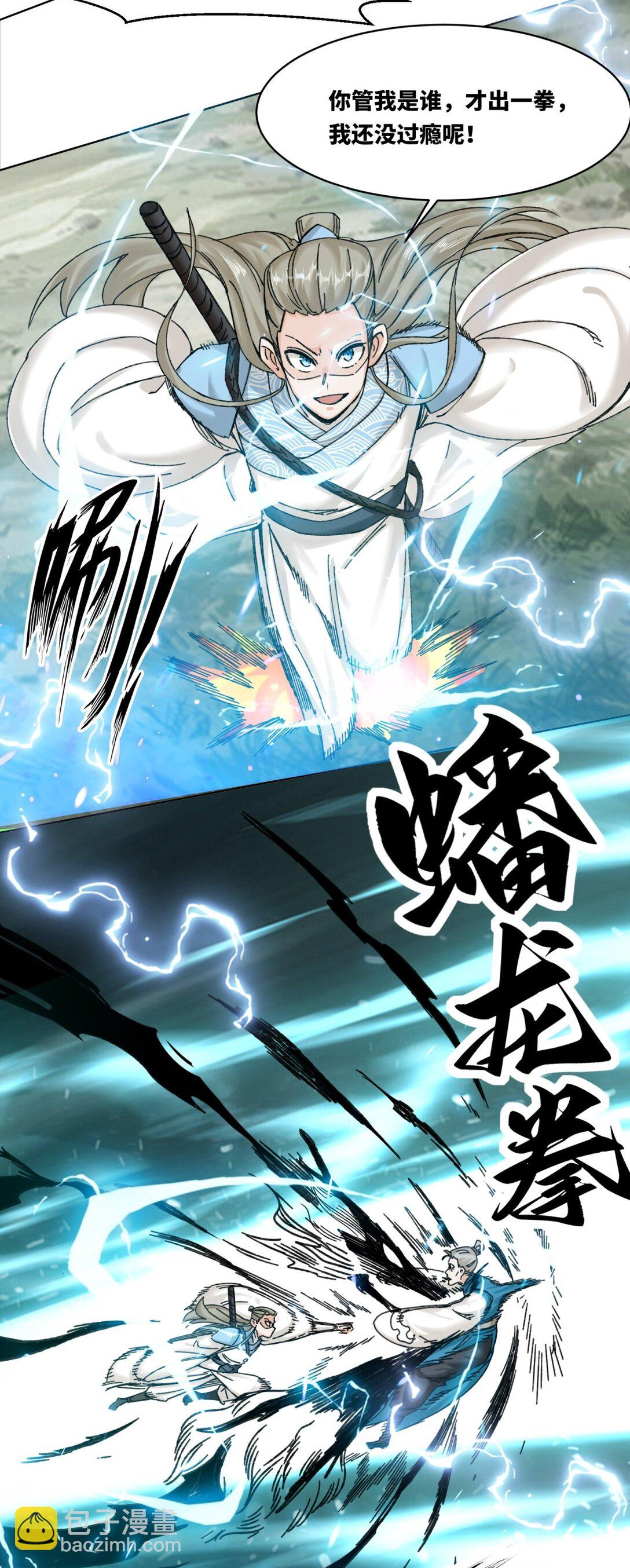 189 夜云峡谷-第190话