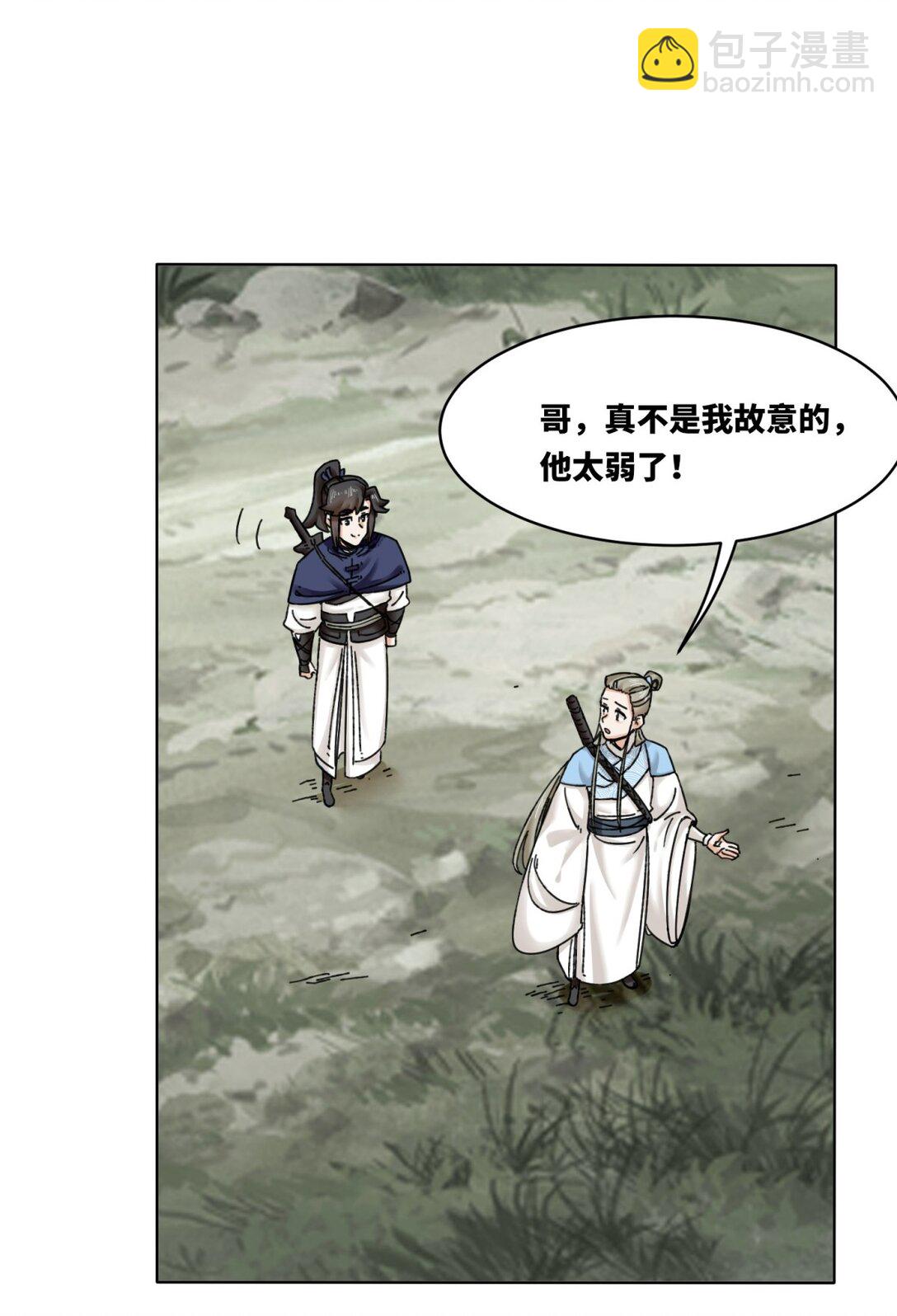 189 夜云峡谷-第190话