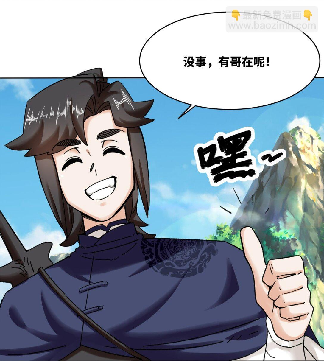 189 夜云峡谷-第190话