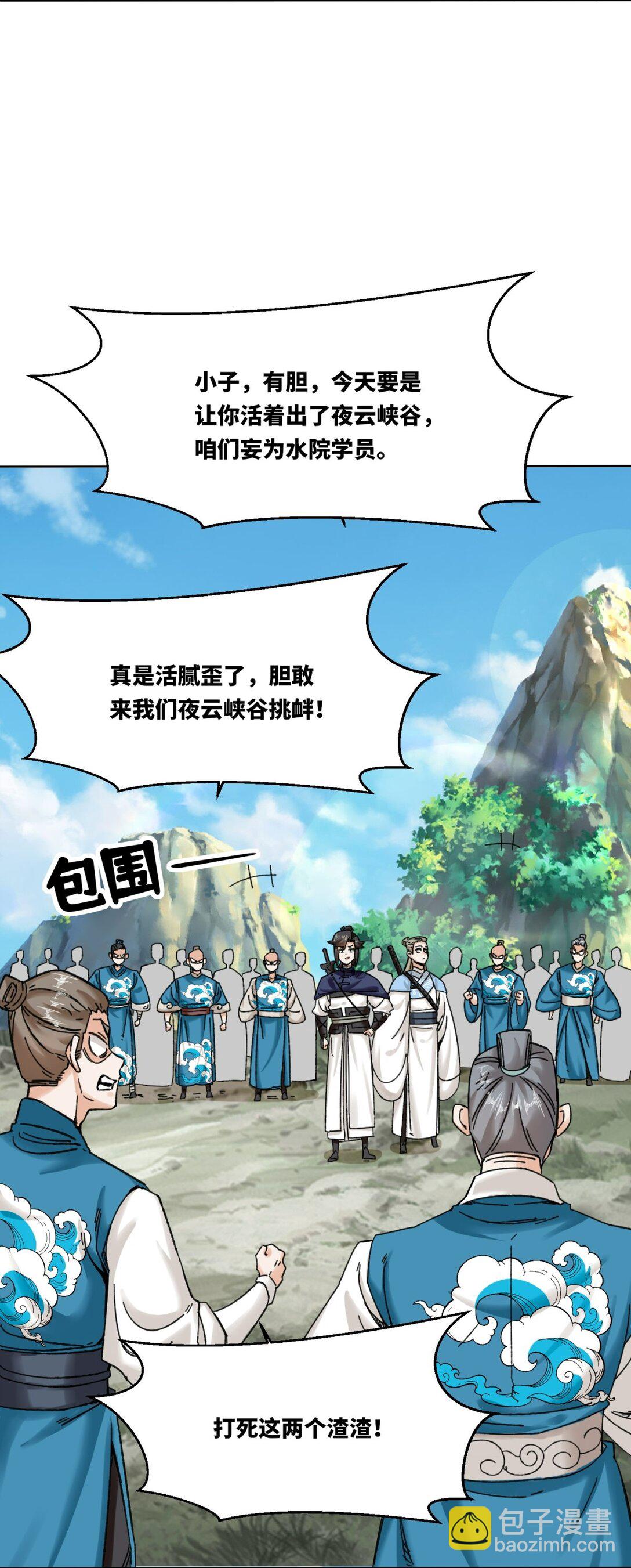 189 夜云峡谷-第190话