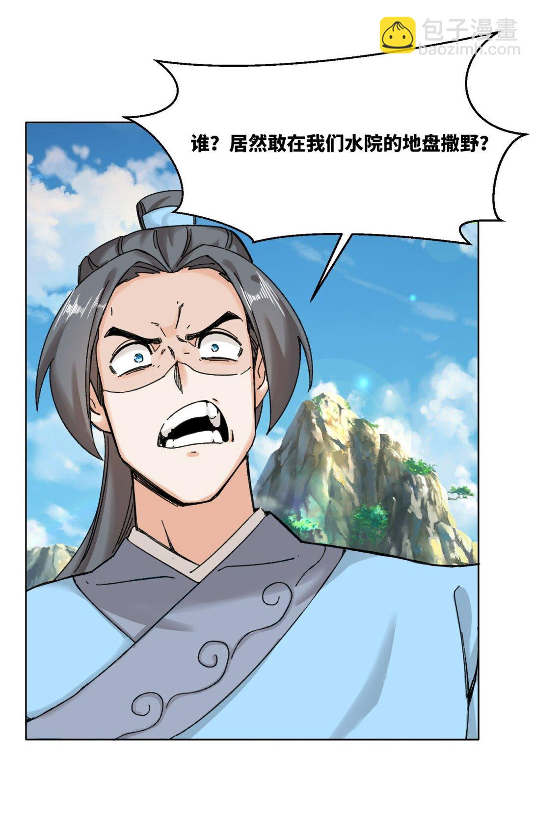 189 夜云峡谷-第190话