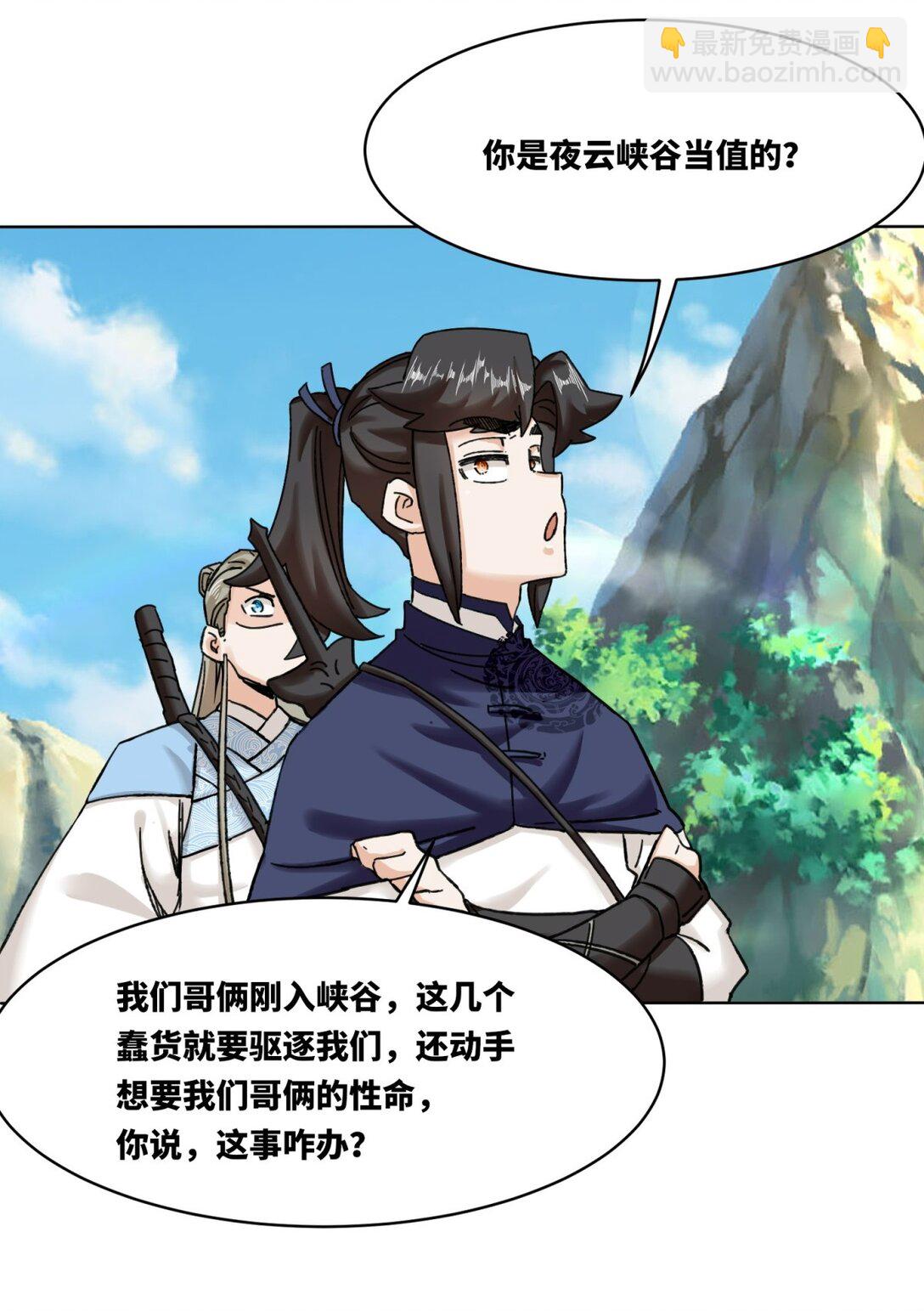 189 夜云峡谷-第190话