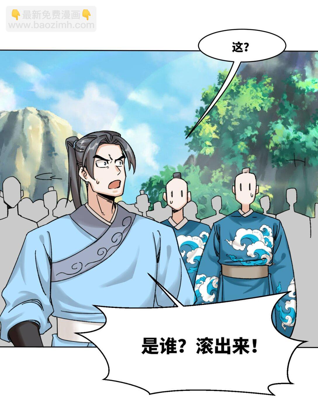 189 夜云峡谷-第190话