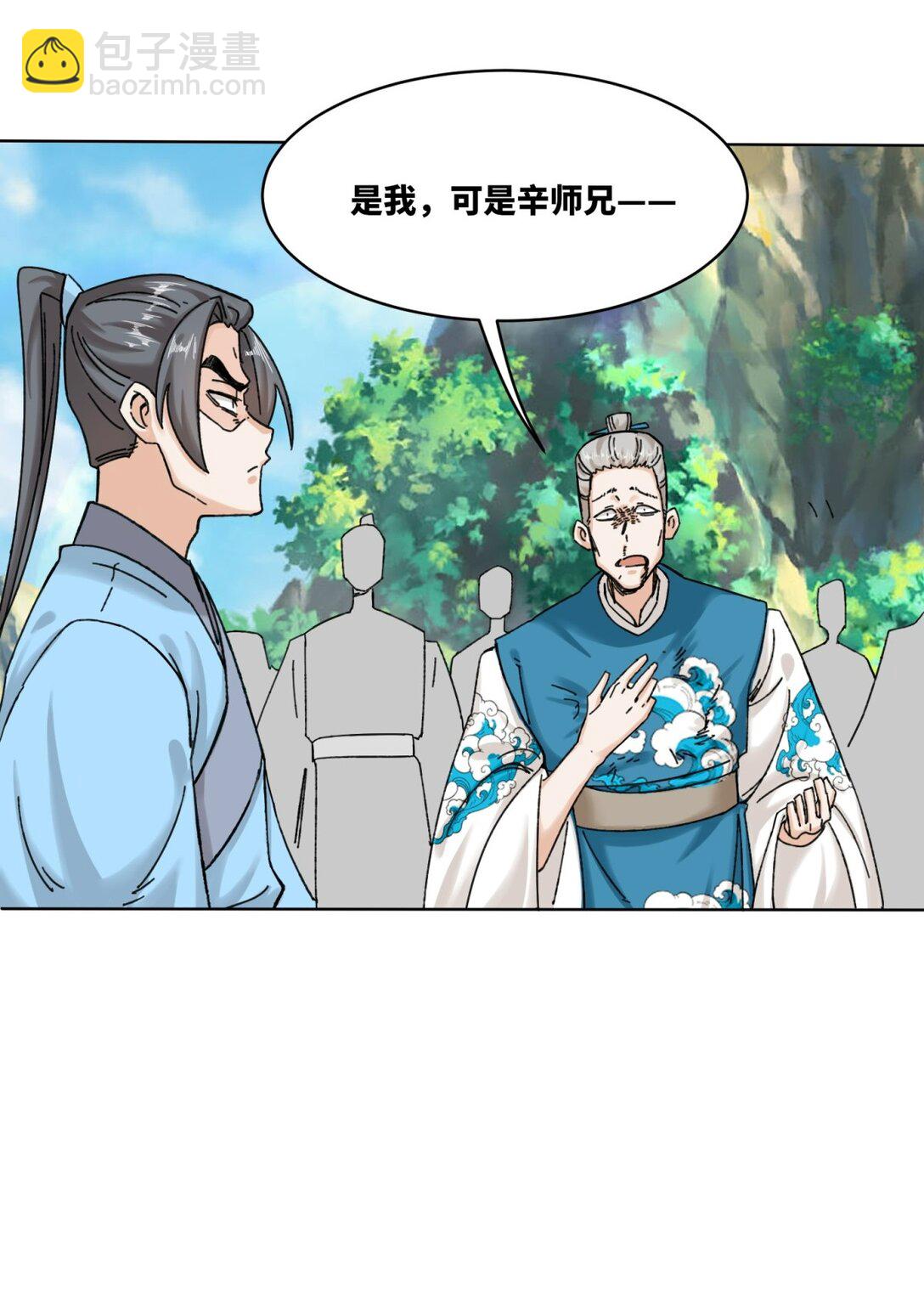 189 夜云峡谷-第190话