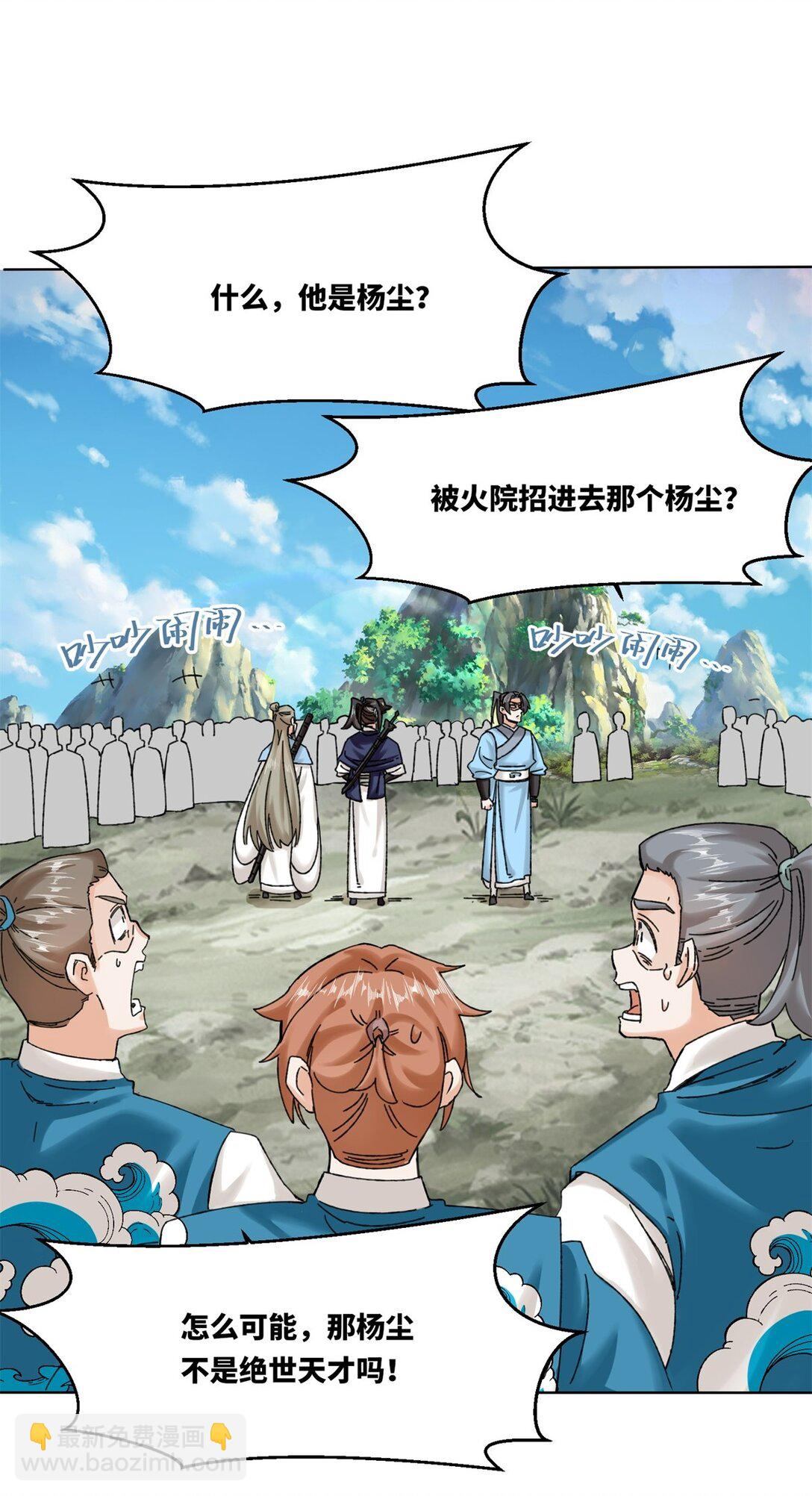 189 夜云峡谷-第190话