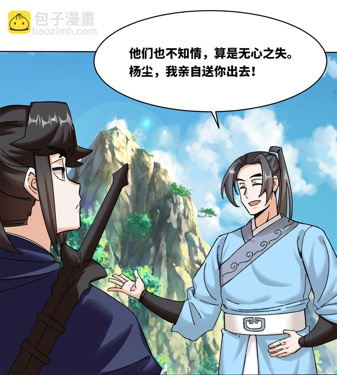 189 夜云峡谷-第190话