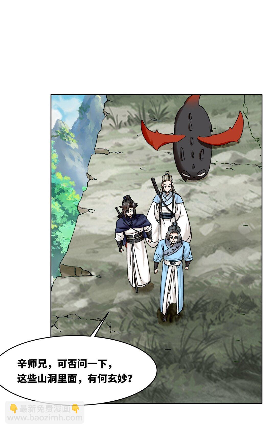 189 夜云峡谷-第190话