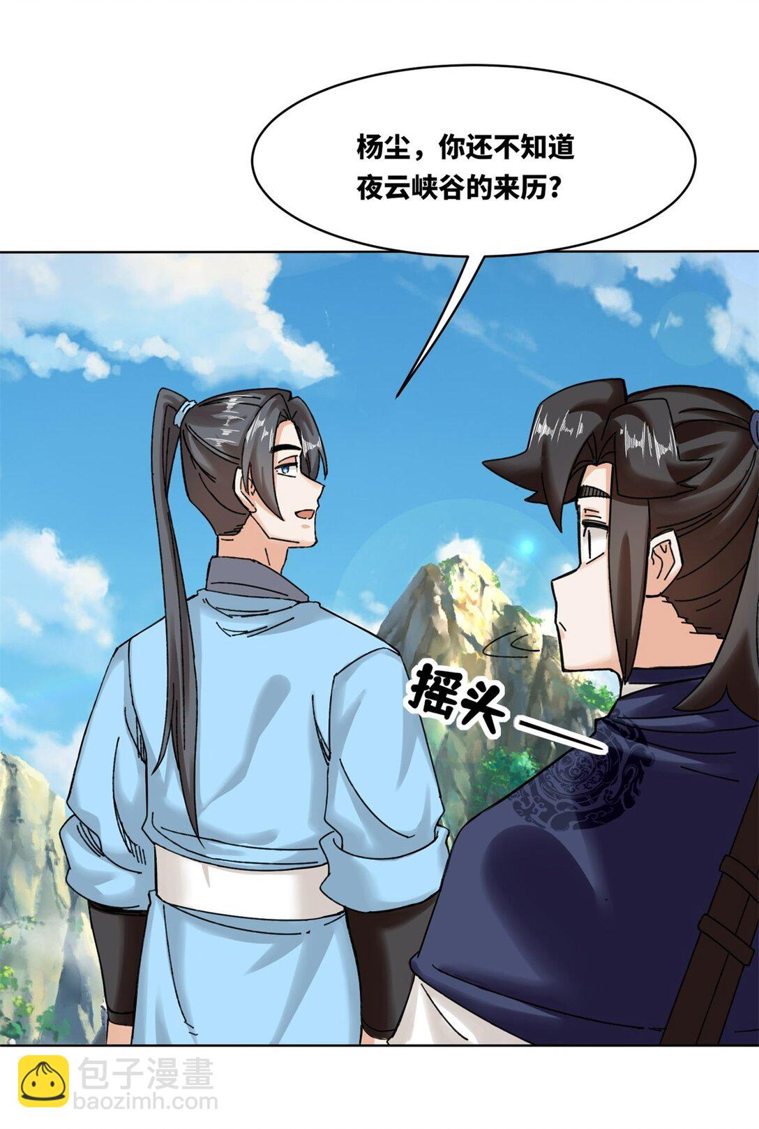 189 夜云峡谷-第190话