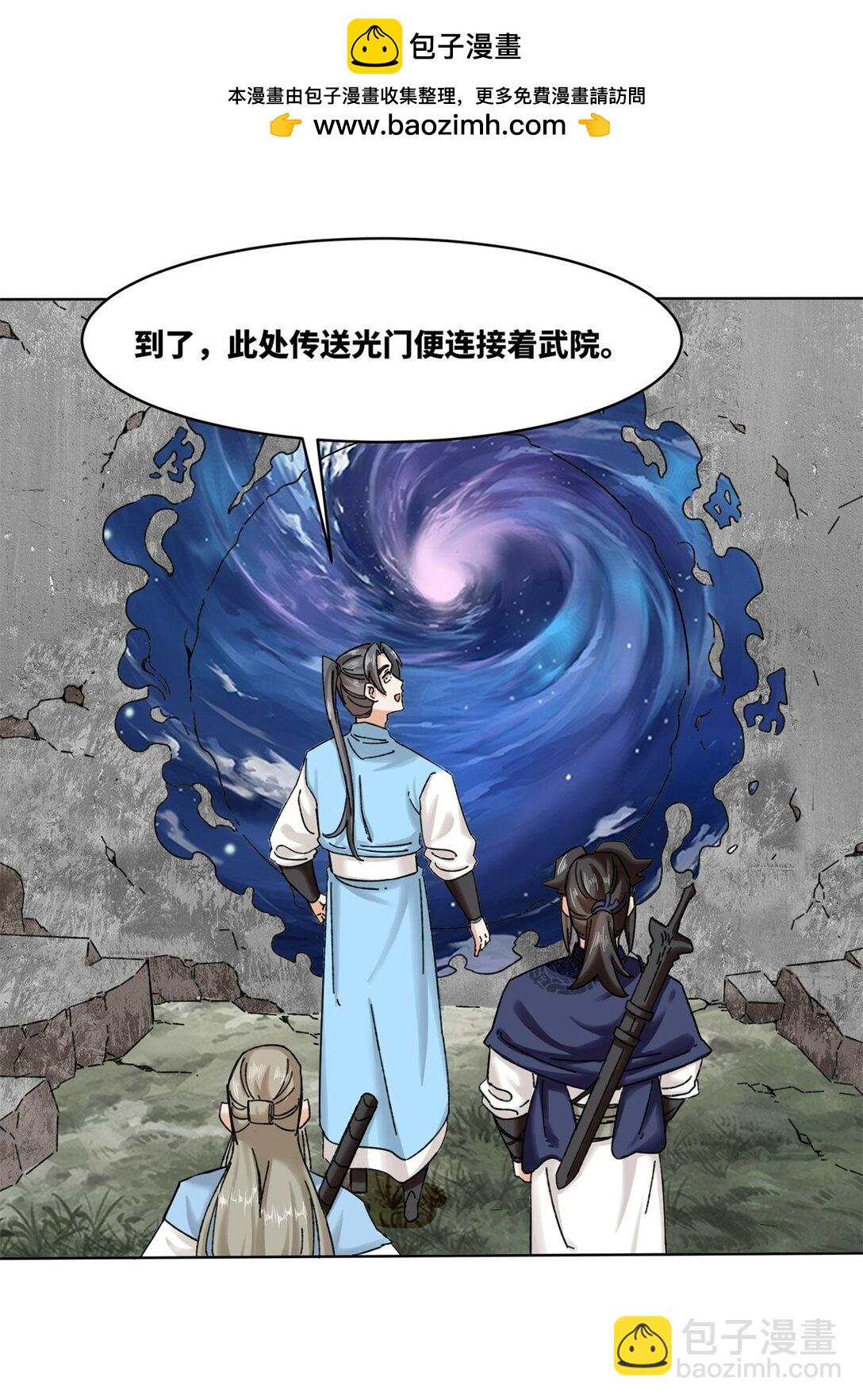 189 夜云峡谷-第190话