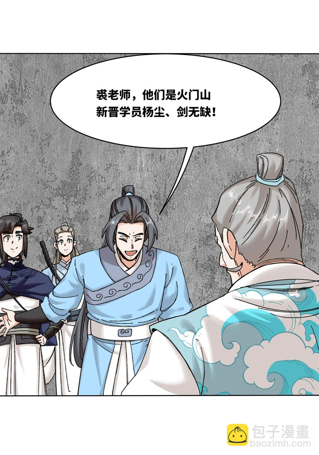 189 夜云峡谷-第190话