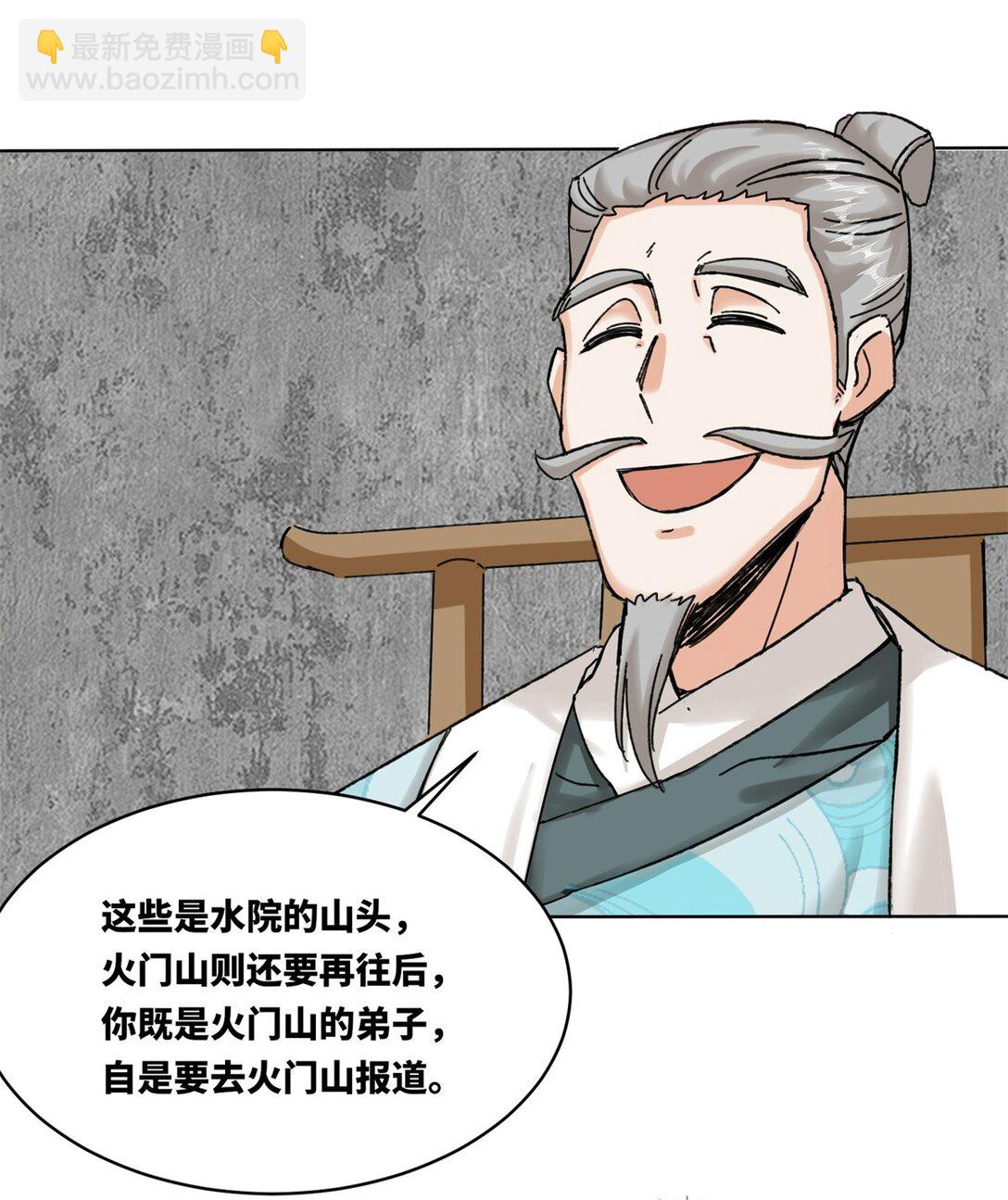 189 夜云峡谷-第190话